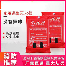 灭火毯1.5m玻璃纤维消防器材家用防火厨房专用逃生防火毯