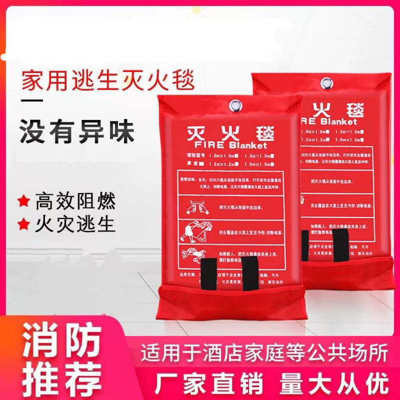 Fire Blanket 1.5m Fiberglass Fire Equipment Household Fireproof Kitchen Special Escape Fire Blanket