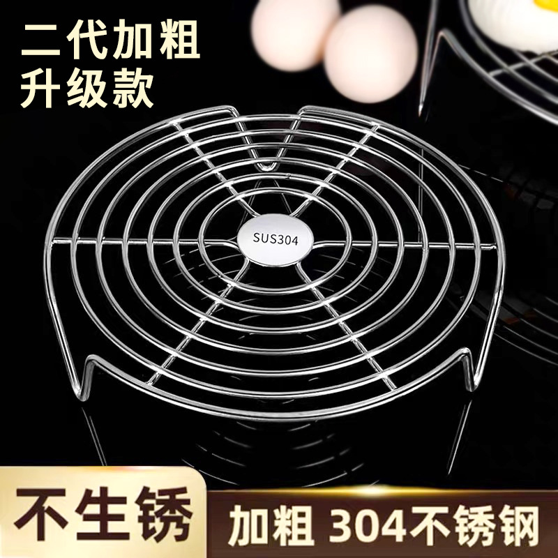 304 Stainless Steel Thickened Tall Steaming Rack for Home Use, Pot Mat, Wok Grate, Rice Cooker Steaming Rack, Water-Separating Steaming Tray, Steamer