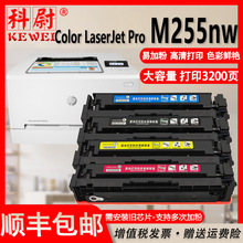 �m�û���HP M255NW������ɫī�в�ɫ�����ӡ�Cī�ۺ�W2110A���