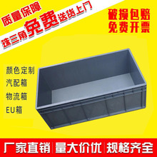 灰色EU箱 塑料周转箱可带盖汽配工业物流箱 仓库车间加长大号框子