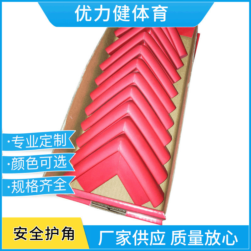 Spot non-slip low temperature resistant baby anti-collision corner thickened table Safety Corner children's sports anti-collision protective strip