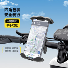 自転車の自転車スタンドのマウンテンバイクの携帯電話スタンドのオートバイスタンドの美団のテイクアウトの屋外ナビゲーションは通用します。