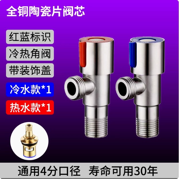 加厚防爆不锈钢角阀厨房冷热三角阀家用阳台洗衣机热水器进水阀|undefined