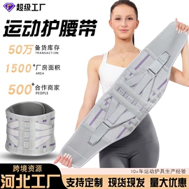 护腰;运动护膝;组合运动户外护具