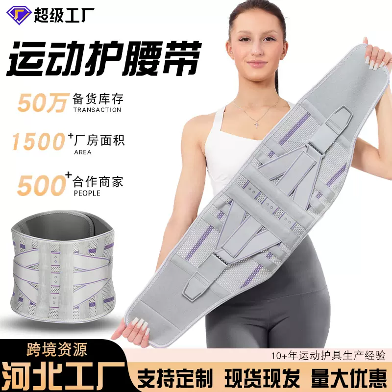 跨境亚马逊运动护腰带男女篮球深蹲举重运动腰带助带加压腰托护具
