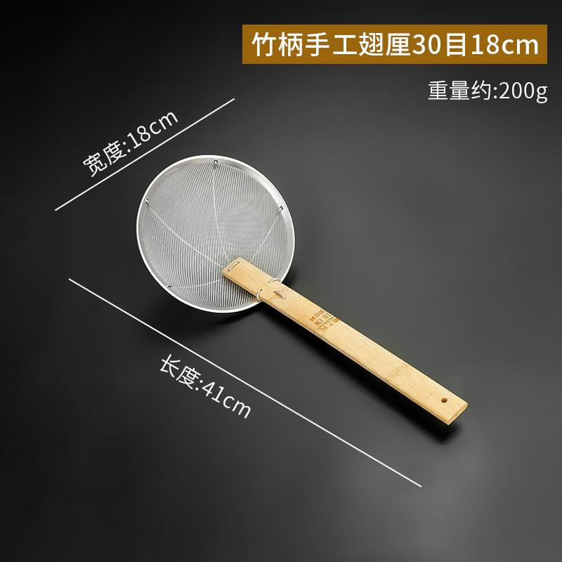 잔여물 여과용 18cm [30 메쉬 초미세 메쉬]