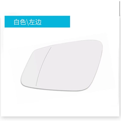 Suitable for BMW 3 Series 5 Series 7 Series F10F18E60F35F02 auto parts reversing lens rearview mirror glass sheet (Rearview mirror/rearview mirror) - white-left