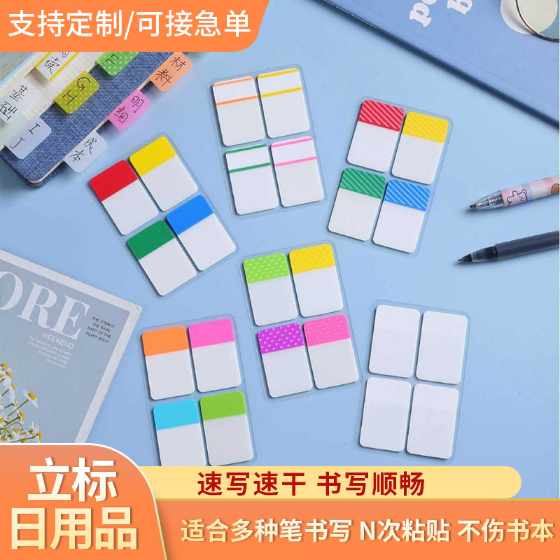 Amazon Explosions Cross-border Absorbent Quick-write Quick-dry Double-sided Writable Post-it Notes Indication Label Stationery Post-it Notes