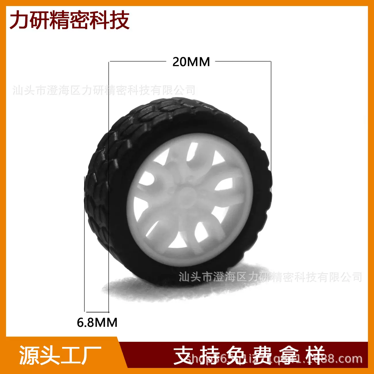 源头厂家 力研 像胶车轮 20MM车轮  玩具车轮 回力惯性车轮