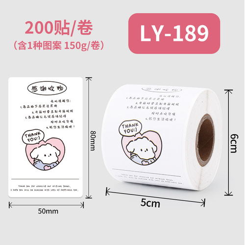 Cartoon Puppy Thank You Receipt Sealing Tape 200PCS/Roll Copper Paper Self-Adhesive Label Roll Tape Wholesale