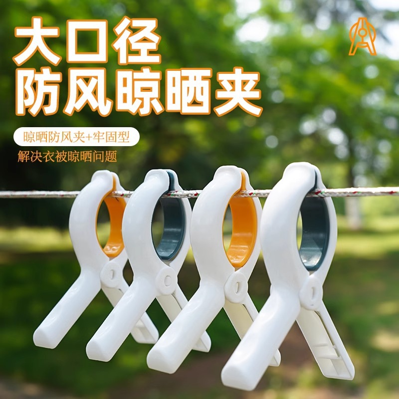Clothespins for Drying Clothes, Strong Windproof Clips for Drying Quilts, Large Plastic Clips for Fixing Sheets, Clothes Hangers