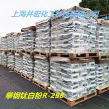 249钛白粉攀钢钛白粉298改性塑料PVC型材电缆线用一公斤起订高白