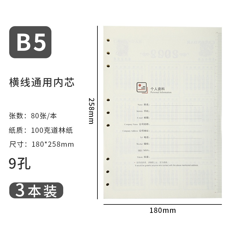 A5 de seis agujeros papel de papel