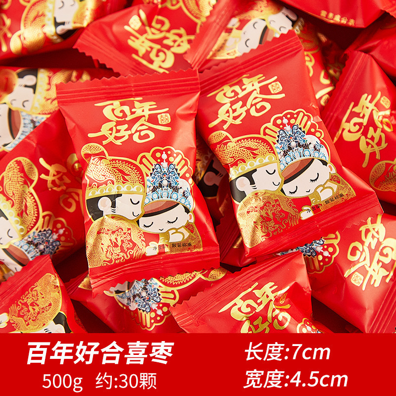 结婚喜糖婚糖订婚满月乔迁水果糖混合糖果散装批发喜枣巧克力喜糖|undefined