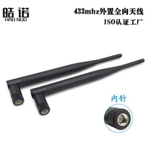 433M �o��ģ�Kȫ���z���������쾀 433MHz�ۯB6dbi SMA���^���