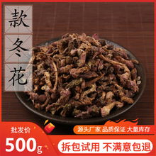 灯花中药材 灯花中药材品牌 图片 价格 灯花中药材批发 阿里巴巴