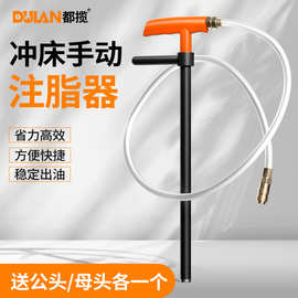 冲床专用手动注脂器黄油枪注塑机手动补脂泵精雕机打黄油泵加油枪