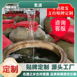 酒厂批发散酒纯粮酿造桶装 高度浓香型五粮酿造酒白酒批发可代发