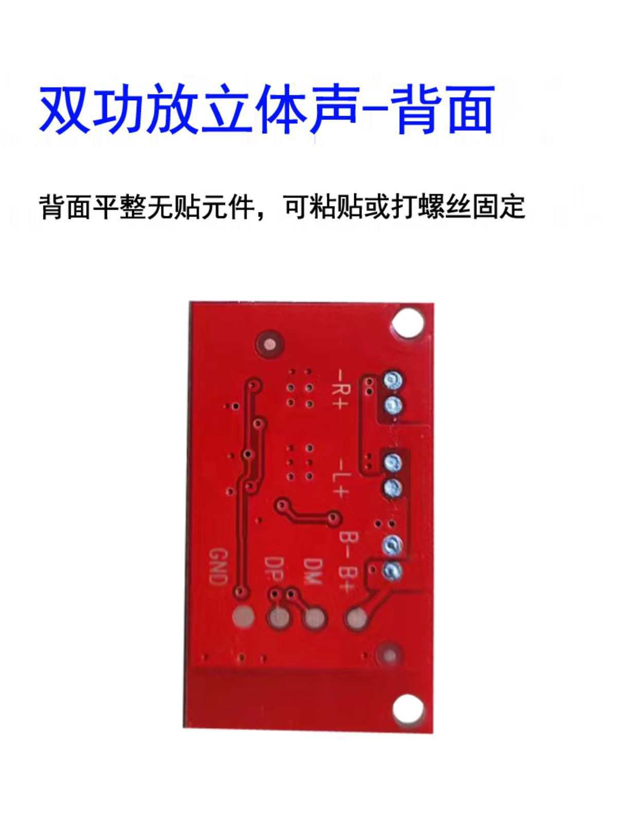蓝牙模块4欧3W功放板小音响L957电路板3.3V-5V收款语音播报音箱板