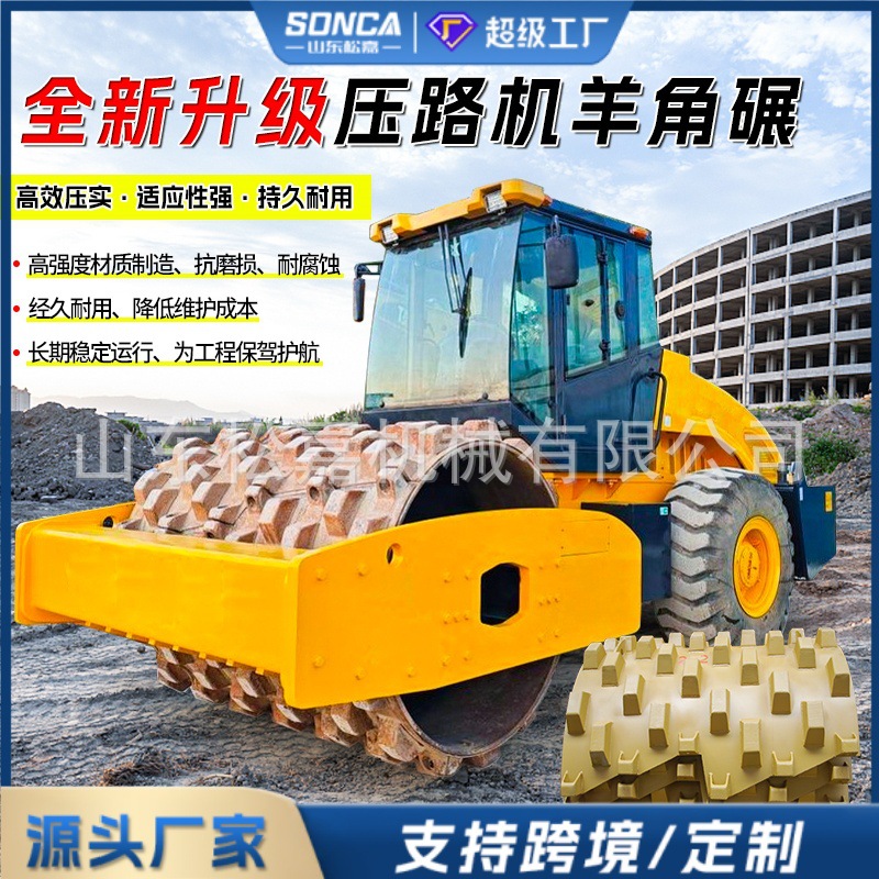 gran rodillo de acero único rodillo rodillo de cuerno de oveja compactación tipo rodillo de impacto desmontable pie de oveja para dique