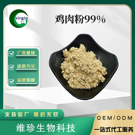 植物提取物;其他生物化工;果蔬粉