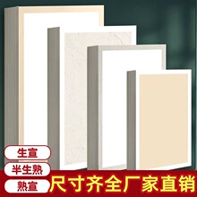 批发手工宣纸卡纸镜片镜面全白仿古麻长方形空白国画书法少儿软卡