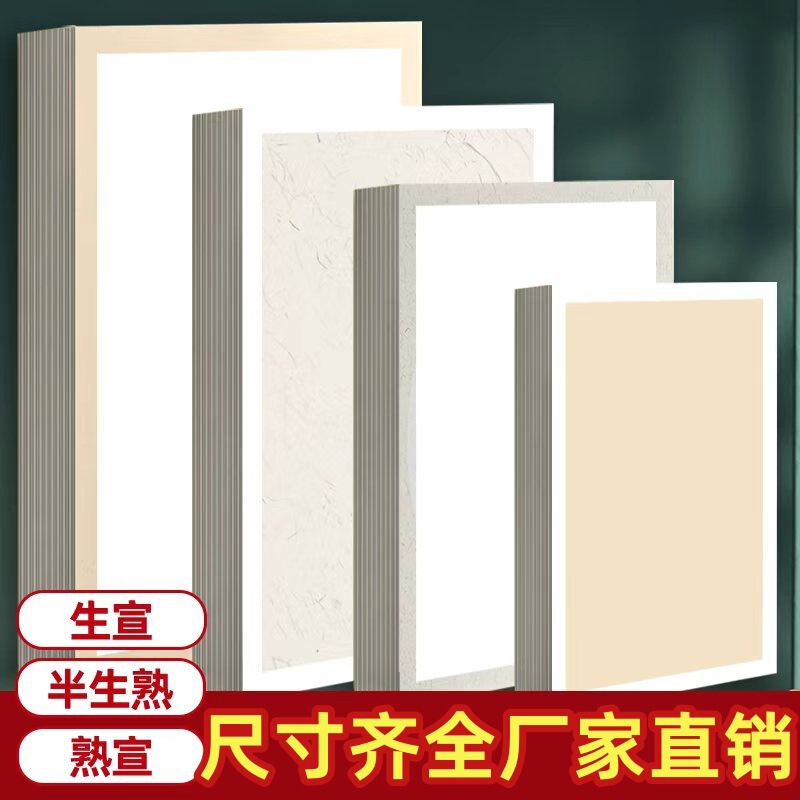 Rice Paper Cardstock Mirror Surface All White Antique-Style Hemp Rectangular Blank Chinese Painting Calligraphy Children's Soft Card Spring Festival Gift