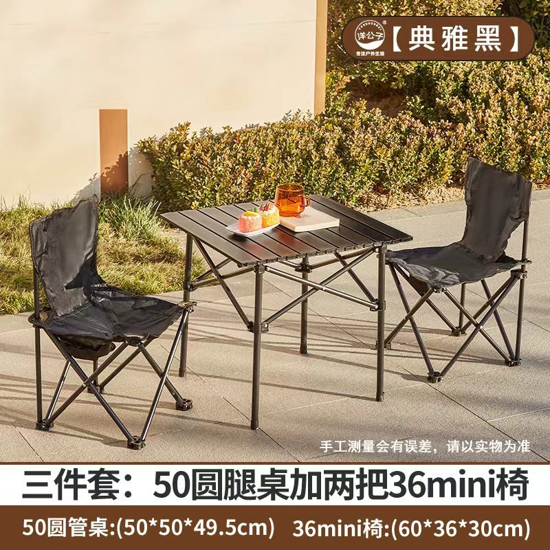 Black three-piece set [mini chair does not include storage bag]
