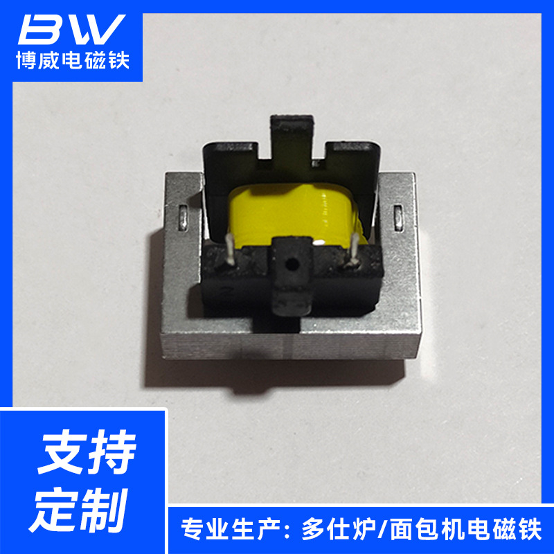 卧式电磁铁2针有扣12V 多仕炉电磁铁 多士炉电磁铁 火牛