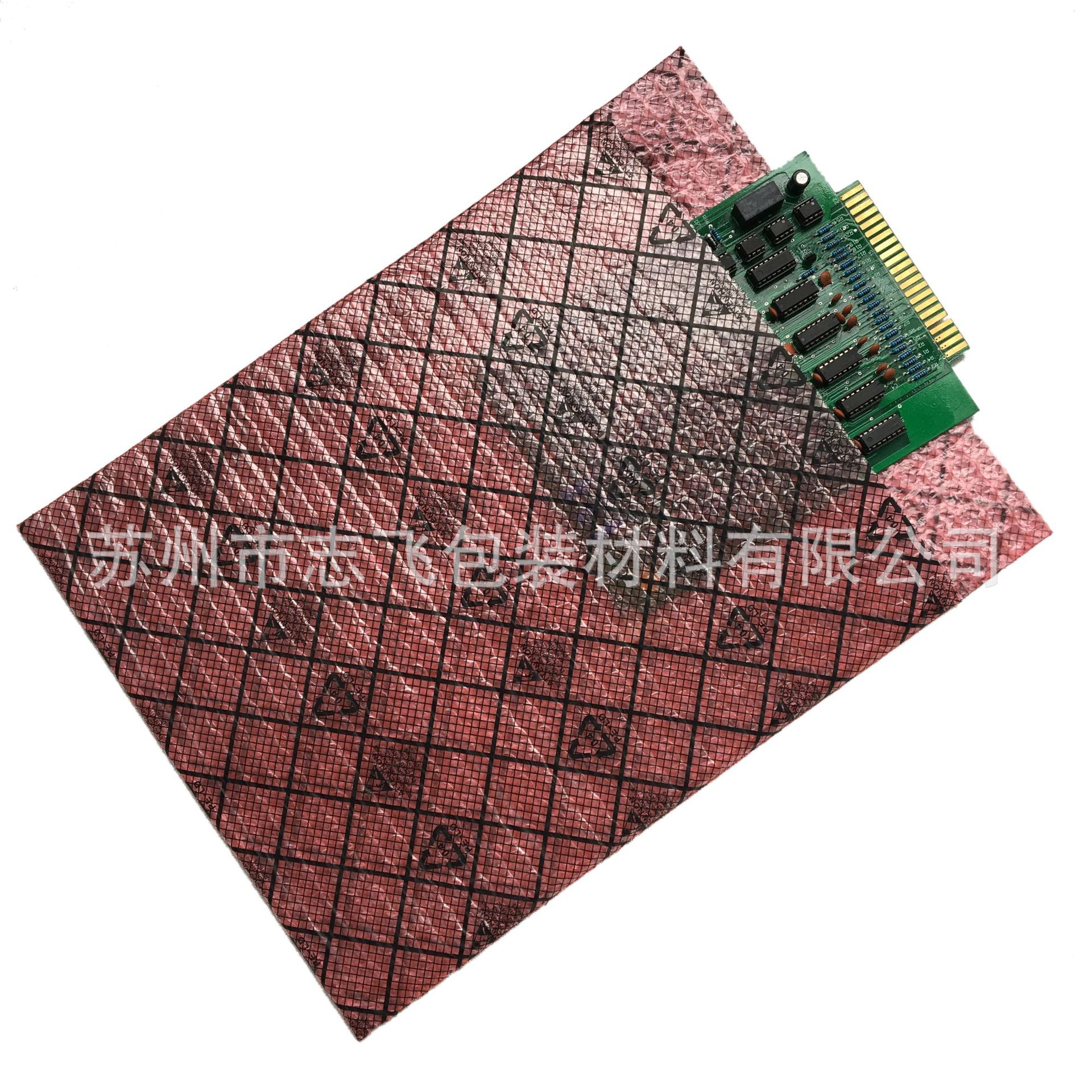 网格导电膜气泡袋