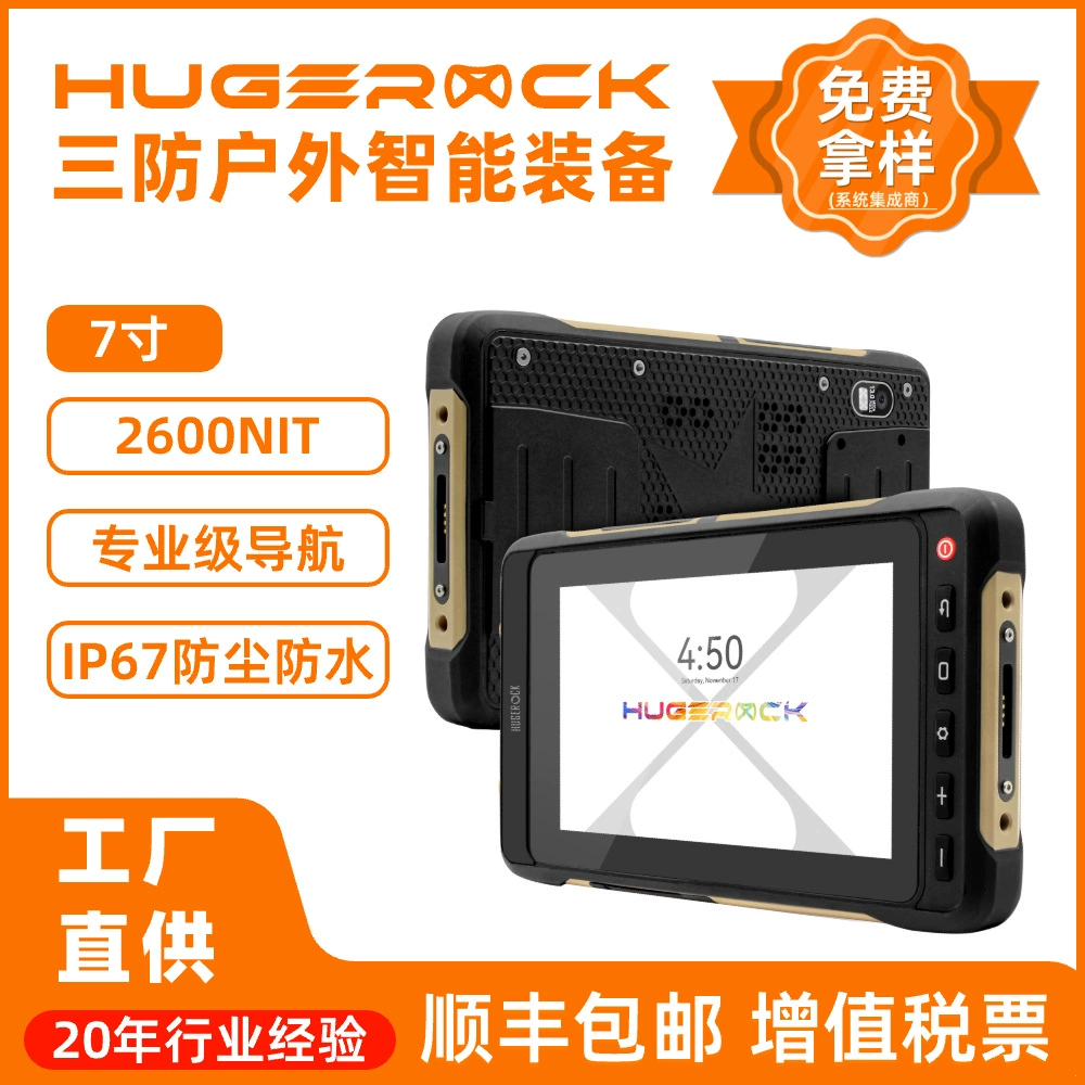 HUGEROCK Суперяркий планшет внедорожник для гоночного автомобиля-навигатора, ЖК‑дисплей, функция геолокации