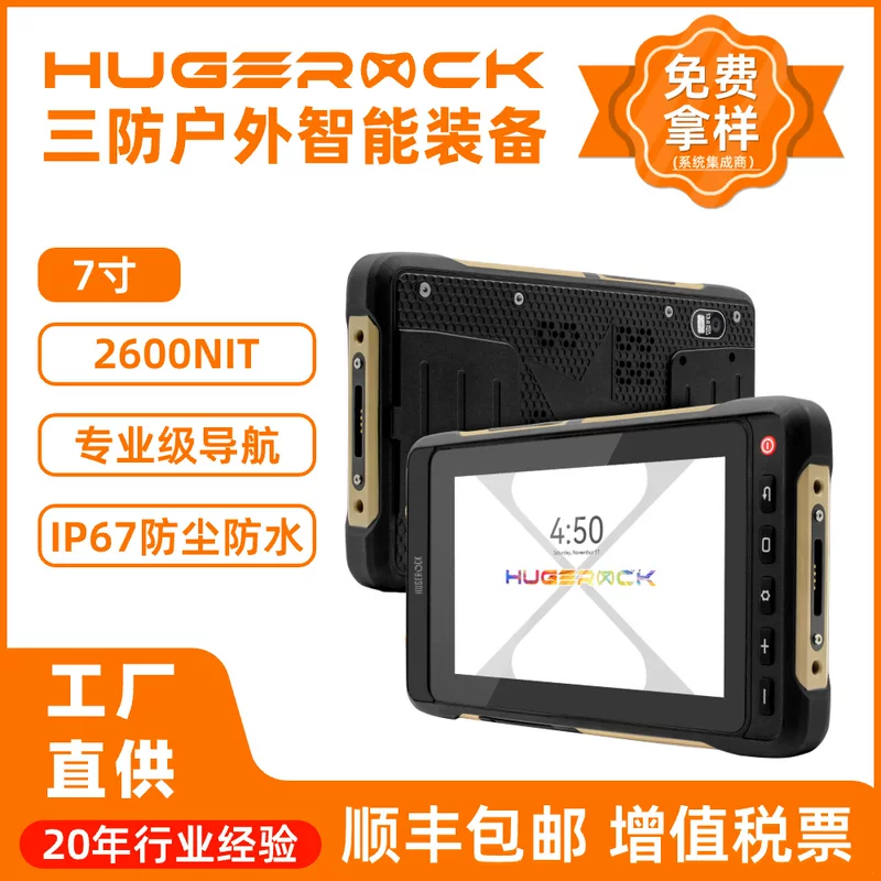 HUGEROCK Суперяркий планшет внедорожник для гоночного автомобиля-навигатора, ЖК‑дисплей, функция геолокации