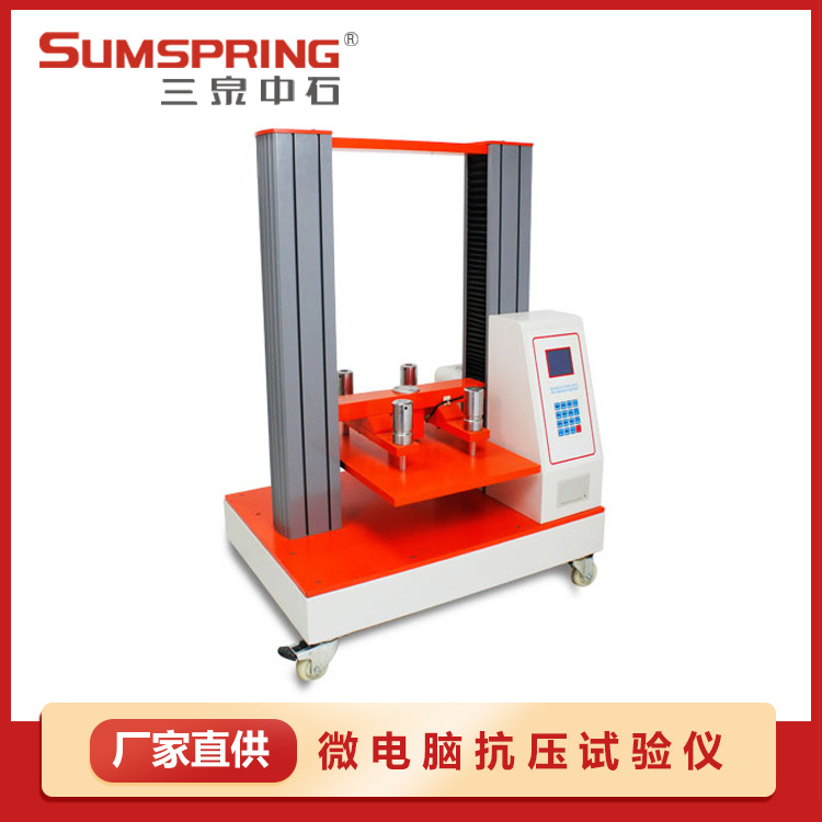 纸箱耐压检测仪 纸箱抗压试验机 纸箱抗压强度检测设备 配件