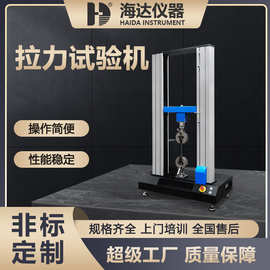 厂家现货金属材料拉伸测试仪2吨电线电缆抗弯压缩试验机拉力机