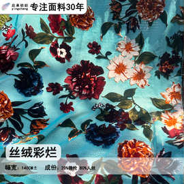 爆款丝绒烂花面料仿真丝烧花布料旗袍连衣裙套装布量大优惠