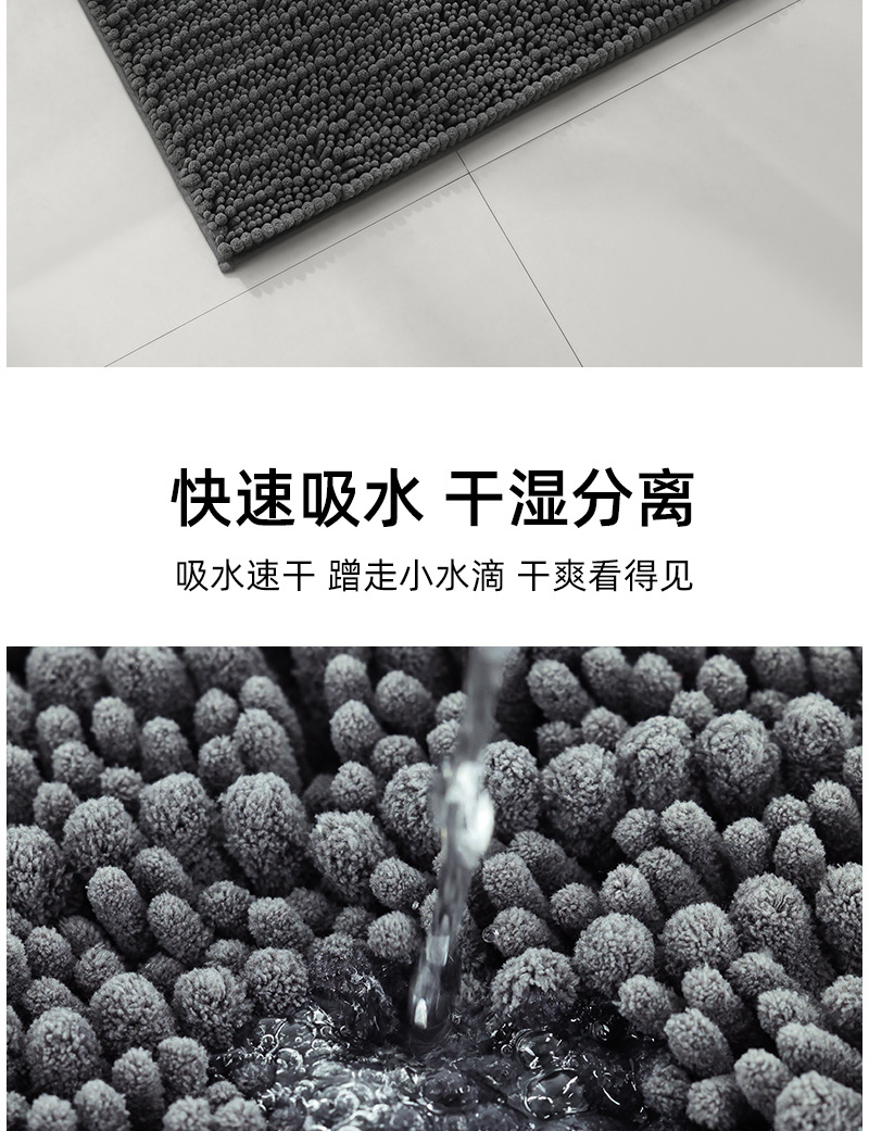 1粗3细雪尼尔地垫_11