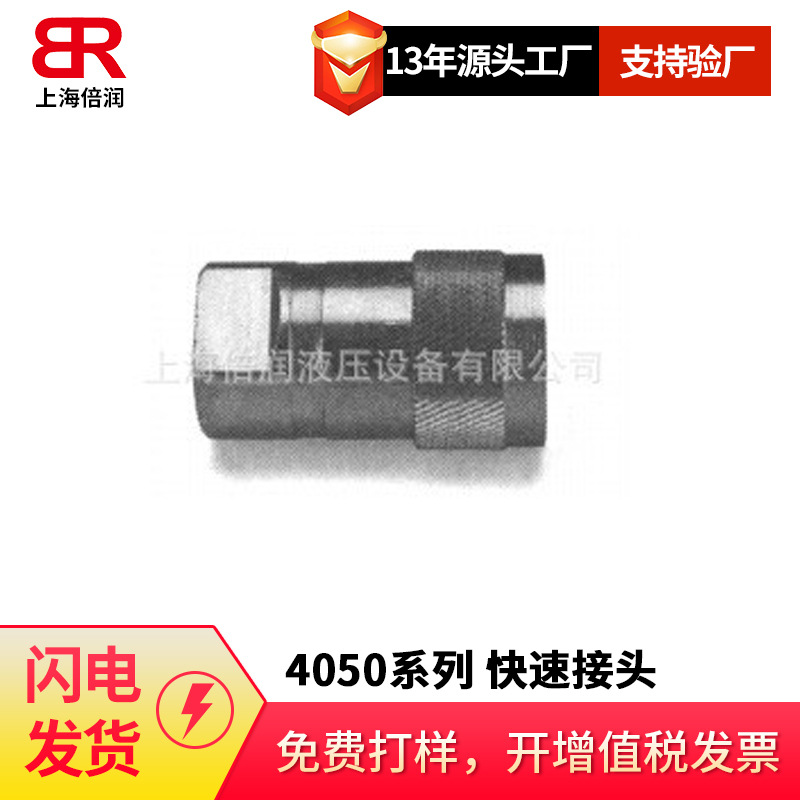 供应派克快换接头公母接头Parker 4050-4系列 快速接头