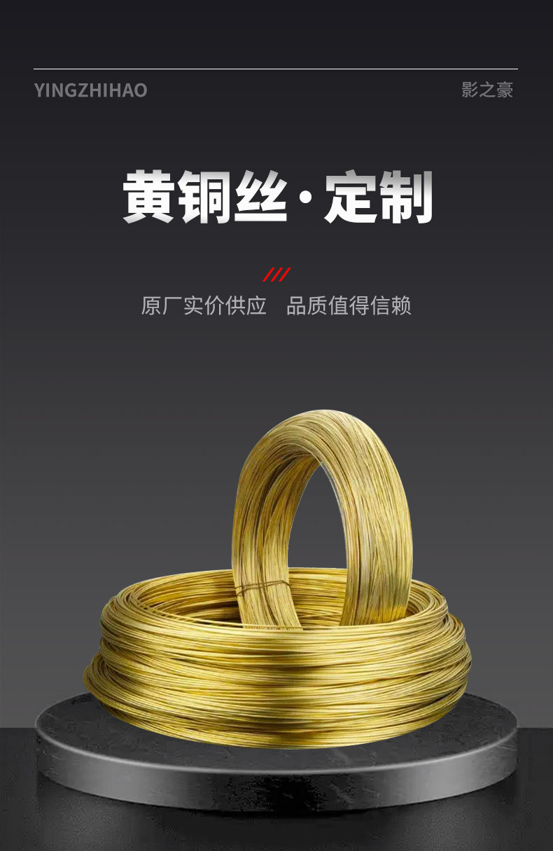 黄铜丝_02.jpg