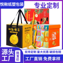 タイザクロ蓮礼箱包装箱高級贈答品5-10斤入金枕ザクロ蓮果物礼箱空箱箱箱箱箱箱