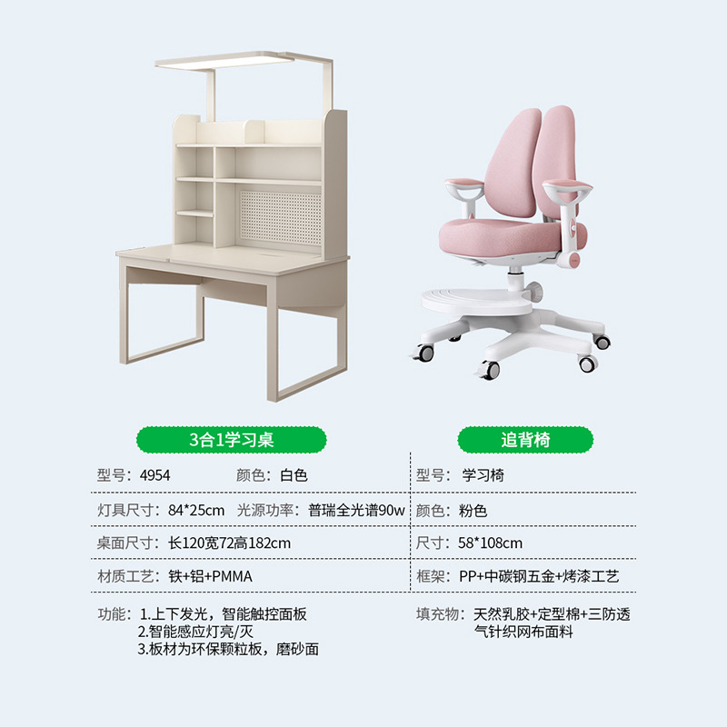 Daguanyuan Escritorio de estudio para niños Lámpara de protección ocular Hogar integrado Dormitorio elevable Combinación de oficina Escritorio de escritorio 293L