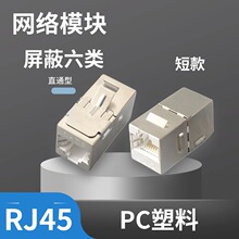 RJ45�W�jģ�K���ǧ�׾C�ϲ���ˮ���^���^�ɲ�ж���������