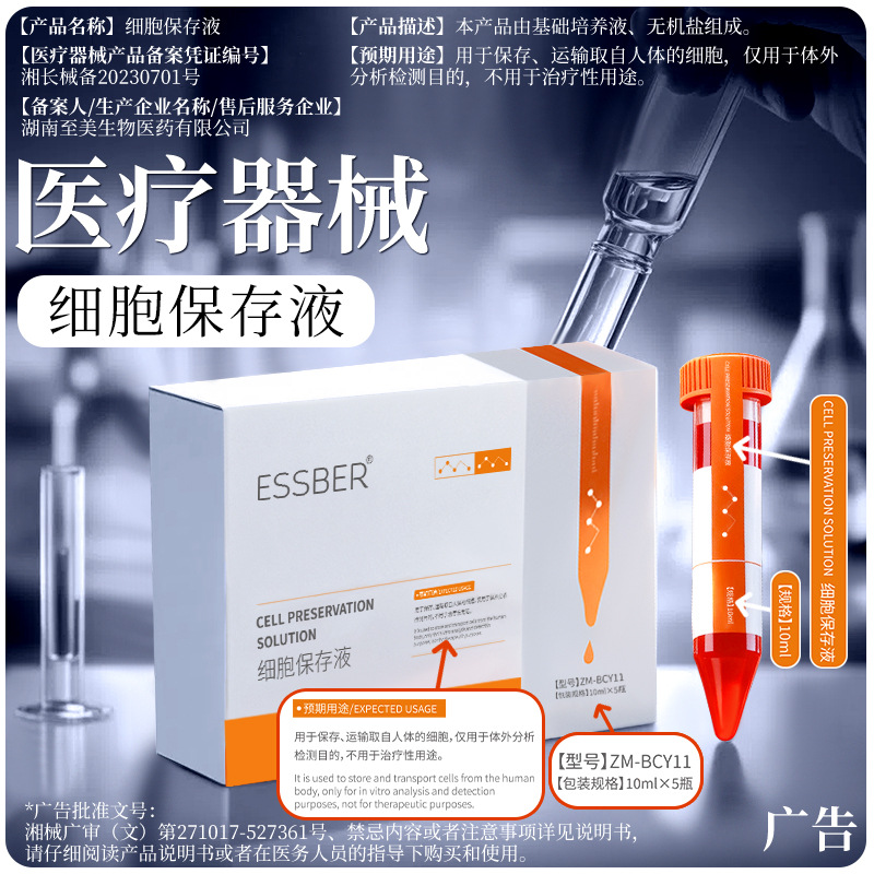 美容院外泌体水光动能素精华液中胚浅导紧致细纹提亮胶原蛋白套盒