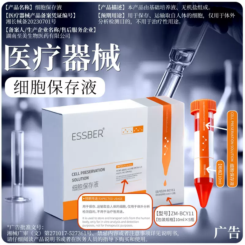 美容院外泌体水光动能素精华液中胚浅导紧致细纹提亮胶原蛋白套盒