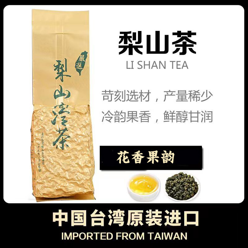 Golden Pear Pear Mountain 150g