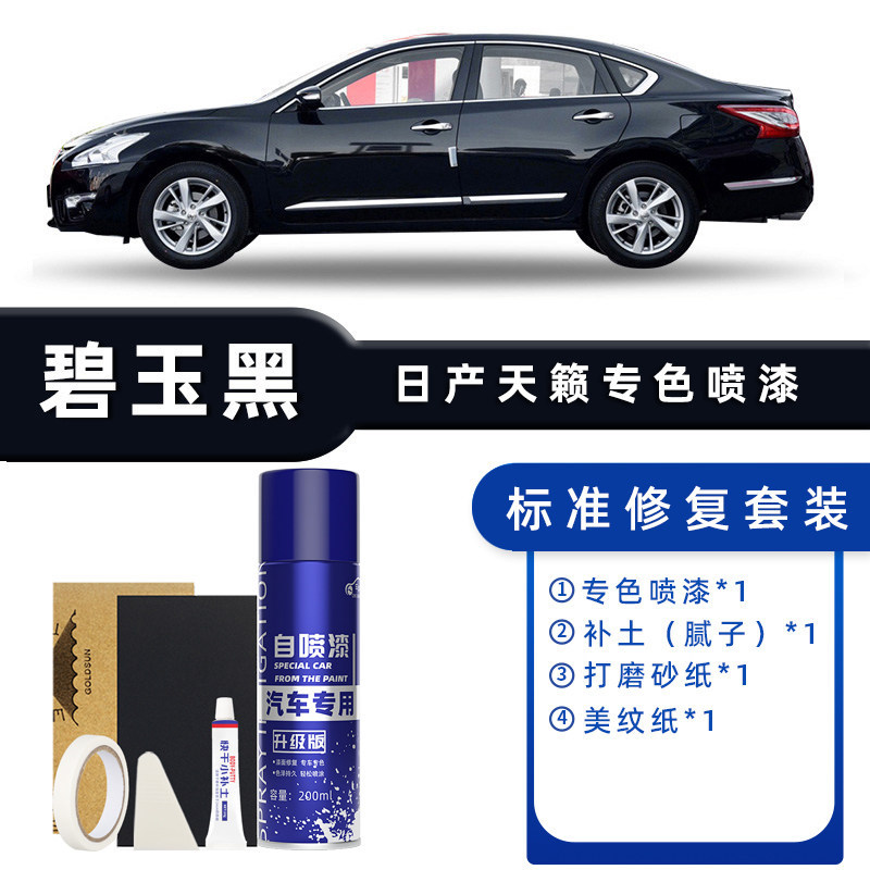 Ремонтный набор для покраски автомобиля Nissan Teana от Car highlights