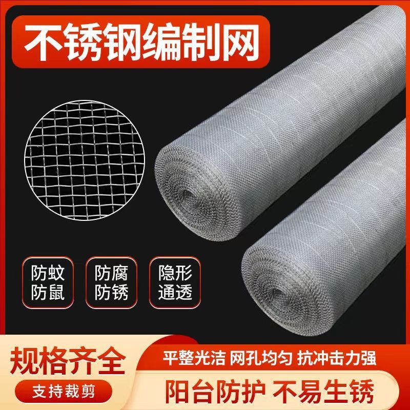 不锈钢席型网304加厚不锈钢网1000目筛网2000目丝网过滤网密文网