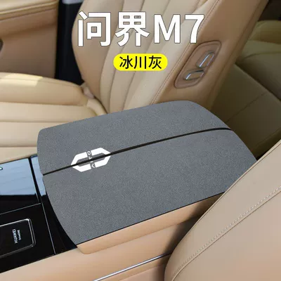 M5 Interior Ultra Central Control | Armrest box pad - wenjie-m7-armrest-box-folio-2-pieces-glacier-gray-suede