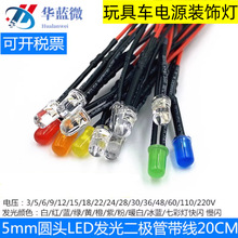 3V-24V����LED���������5mmָʾ�Ƶ�Դ��F5�����߳�20����װ�ε�