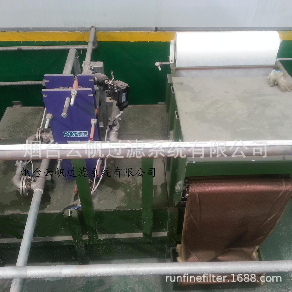 云帆重力沉降法纸带过滤系统配合热交换器使用